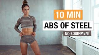 10 MIN ABS OF STEEL WORKOUT - No Equipment