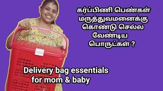 Hospital Bag For Labor & Delivery In Tamil / RamyaTalks/