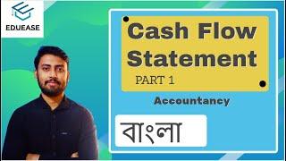 Cash Flow Statement In Bengali (Part 1) || বাংলা ।।