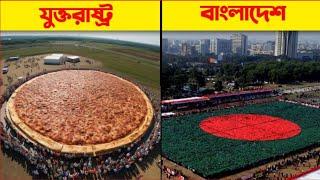 এগুলো ওয়ার্ল্ড রেকর্ড না ফাইজলামি? পর্ব-২ | The most surprising World record Part-2|| Top Talent BD