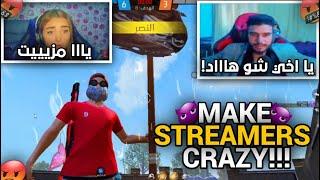 Make streamers crazy/جعل الستريمرز مجانين