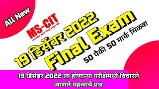 MS-CIT FINAL EXAM 2022