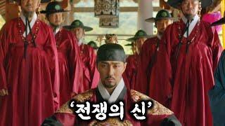 조선 멸망 위기에 등장한 왕이 알고보니 "전쟁의 신"이면 벌어지는 일ㄷㄷ제작비 250억! 압도적인 몰입감을 선사하는 개꿀잼 한국 드라마 몰아보기!