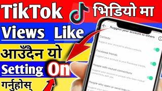 TikTok भिडियो मा Views आउँदैन यो Setting On गर्नुहोस् || How to increase views on tiktok || Tik Tok