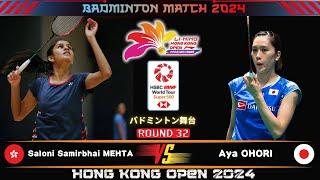 Saloni Samirbhai MEHTA (HKG) vs Aya OHORI (JPN) 大堀 彩| Hong Kong Open 2024 #badminton