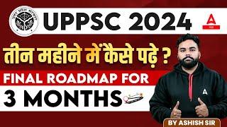 UPPCS 2024 Strategy | 90 Days Preparation Strategy | UPPSC Strategy For 2024 | By Adda247 PCS