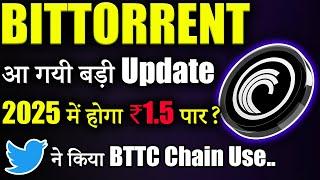 Bittorrent Coin की आ गयी नई Update? |bittorrent coin news today | btt crypto | crypto news today