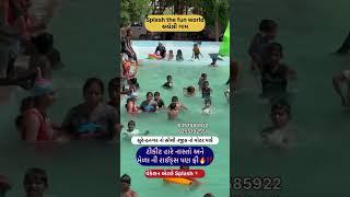 Splash Water Park Surendranagar || Full Masti || All Ride Available ||