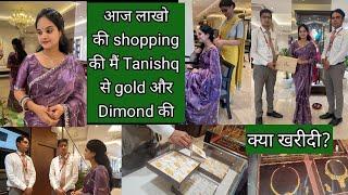 आज लाखों की shopping हुई Tanishq में gold ring or diamond necklace इतना महंगा खरीदारी की मैं  vlog