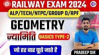 Railway Exam 2024 | Railway Maths Classes | Geometry Basics Type -2 Questions by Pradeep sir