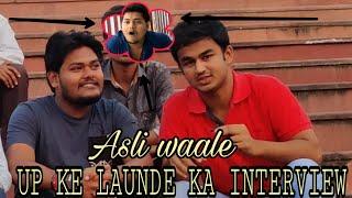 Asli waale UP KE LAUNDE KA INTERVIEW।EXCLUSIVE ON teen tikda।MUST WATCH| SHARE AMONG YOUR FRIENDS