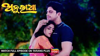 Anuradha | Ep-249 | 24th June 2024 | Watch Full Episode Now On Tarang Plus