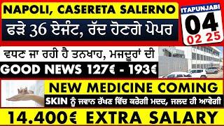 04/02 ITALIAN NEWS IN PUNJABI | ITA PUNJABI | ITALY PUNJABI NEWS CHANNEL | KULVIR SINGH Italy News