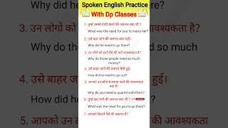 Spoken english conversation with Dp Classes, English Speaking Practice #english #shorts #short #yt