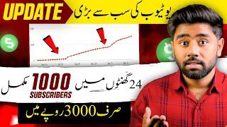 YouTube New Update  | Invest Rs. 3000 in YouTube Promotion Beta & Get 1000 Subscribers