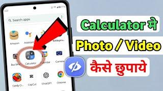 calculator me photo video kaise chupaye | calculator mein photo kaise chhupaye | photo kaise chupaye