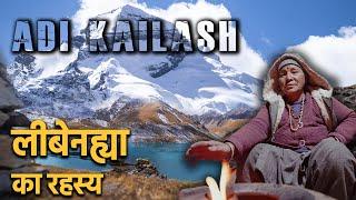 Adi Kailash की रोमांच यात्रा और लीबेनह्या की कहानी | Vyans Valley | Day 2