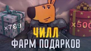 Я ПРОВЕРИЛ СПОСОБЫ ФАРМА ПОДАРКОВ, и всё это ради... || STALCRAFT