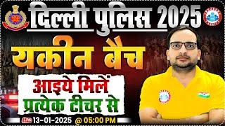 Delhi Police New Vacancy 2025 | यकीन बैच | Team Introduction | Delhi Police Preparation Strategy