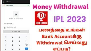 How To Withdraw Money From Dream 11 App In Tamil  | Cash Withdrawal To Bank Account Tamil