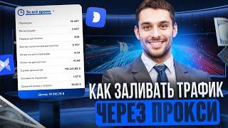 КАК ЗАЛИВАТЬ ГЕМБЛИНГ НА БУРЖ?