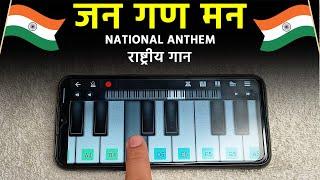 National Anthem On Piano | Jana Gana Mana | Walkband App | #Shorts #NationalAnthem #JanaGanaMana