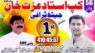 Champion Jeth Lahore Ustad Haider Ali Chandraye