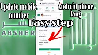 PAANO MAG UPDATE NG MOBILE NUMBER SA ABSHER GAMIT ANG CELLPHONE(STEP BY STEP TAGALOG TUTORIAL)