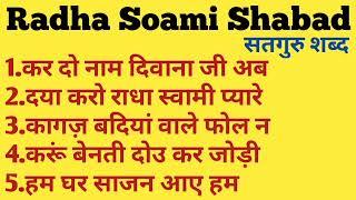 Non Stop Radha Soami shabad beas l Guru ka Dhayan official l rssb official shabad non stop l