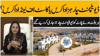 Blue world city islamabad development charges started with cost of land, Complain of memebers
