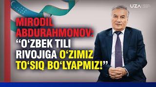 Миродил Абдураҳмонов "Ўзбек тили ривожига ўзимиз тўсиқ бўляпмиз!"