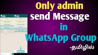 how to enable only admin send message in whatsapp group || tamil || Admin send msg || sgm 1.0 tech