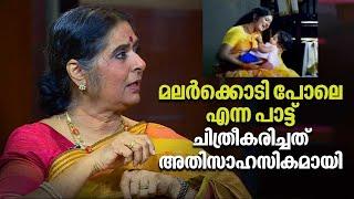 ഊഞ്ഞാലിന് മുകളിൽ തലകുത്തിക്കിടന്ന് ക്യാമറാമാൻ ഷൂട്ട്‌ ചെയ്തു ആ സൂപ്പർ ഹിറ്റ്‌ ഗാനം | Vidhubala