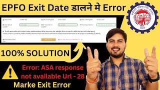 Error : ASA response not available Url  - 28 || EPFO Mark Exit New Error