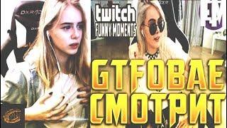 gtfobae смотрит Топ Моменты с Twitch | Успешные Люди | Братишкин Красиво Вынес | Тупые Деффки