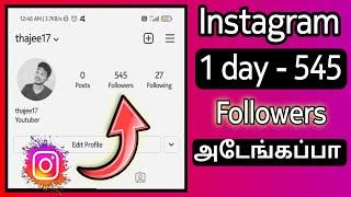 instagram followers increase tamil | instagram follwers | instagram followers increase tamil 2021
