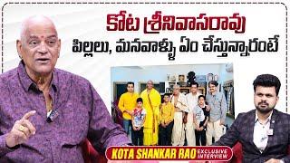 Kota Shankar Rao About Kota Srinivas Rao Family | Roshan Interviews | @sumantvtimes