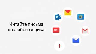 Yandex.Mail GP video