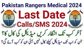 Punjab Rangers Medical Last Date 2024 | Punjab Rangers | Punjab Rangers Medical Update 2024 | Ranger