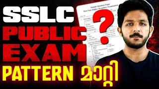 SSLC Public Exam Pattern Completely Changed ! What Next .??? | Exam Winner SSLC