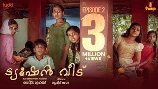 Tuition Veedu | episode : 2 | Web Series | | Fasil Muhammed | Babitha Basheer |