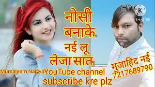 Mujahid Khan nai YouTube channel live share subscribe Jarur Karen 2022