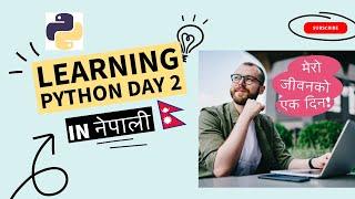 A Day in My Life: Learning Python Day 2 | Join me as I embark on a coding journey  in Nepali 24-20