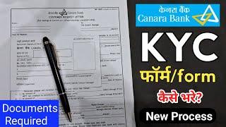 Canara Bank Kyc Form Kaise bhare | How To Fillup Canara Bank Kyc Form 2024 | Re-KYC FORM FILL 2024 |