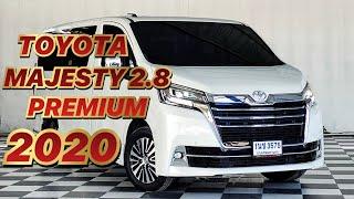 วารันตี5ปีหรือ140,00กม.TOYOTA MAJESTY 2.8 PREMIUM ปี2020 ไมล์96,827kmรถหรู11ที่นั่ง #majesty  #รีวิว