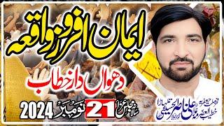 Trindng Majlis e Aza || Allama Ali Nasir Allhussiani Talharha || 21 Nov 2024 || @yamahdilive