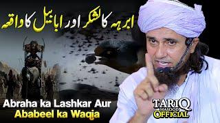 Abraha ka Lashkar Aur Ababeel Ka Waqia | Mufti Tariq Masood