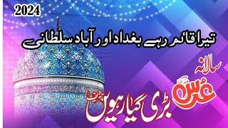 Salam Ay Amna ky Lal || Golra Sharif || Qawali || Mehfil E Samaa