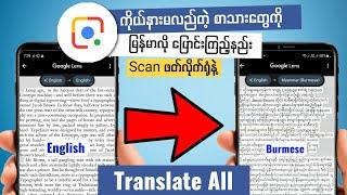 How To Use Google Lens !