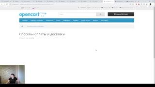 Интенсив OpenCart. День 2: Работа с панелью администратора